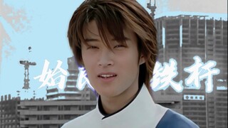 【特搜战队/始良铁杆】帅穿黑夜的年轻破晓