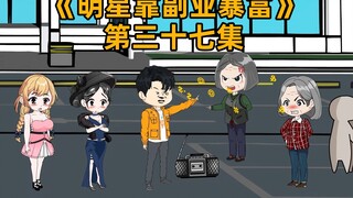刘莽为民除害，帮助粉丝教育缺斤少两的摊贩和扰民的广场舞大妈