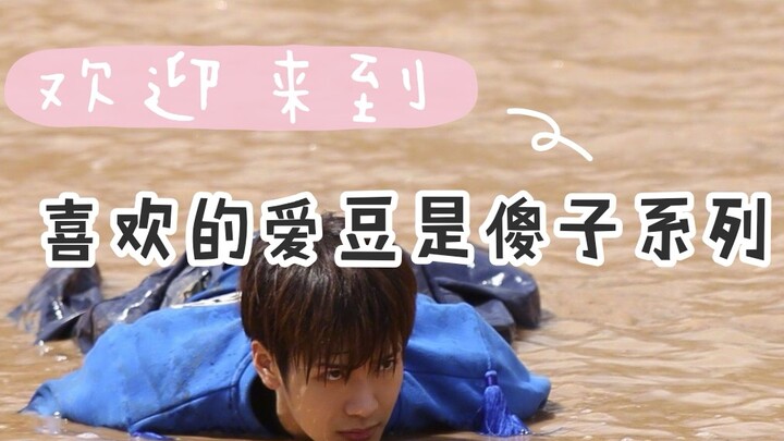 【طاقة عالية طوال الوقت】 دائماً ما تكون تصرفات وانغ جيا إر الطريفة مفاجئة وغير متوقعة، احذر من أن تضح