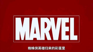 漫威电影细节穿帮大合集