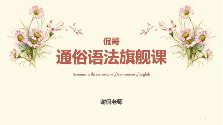 12. Subject-Verb-Object