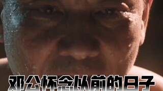 忆往昔峥嵘岁月稠