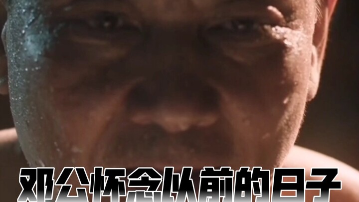 忆往昔峥嵘岁月稠