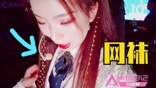 انتقادات لتسريحة شعر تشن تشوانشوان! هل تشبه الجوارب الشبكية؟ الأخت تشن تتحرك كزجاجة "فاليوم" البشرية