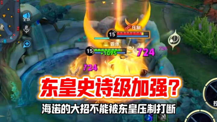 Donghuang Instructor: The devs finally noticed Donghuang! Is a史诗-level buff on the way for Donghuang