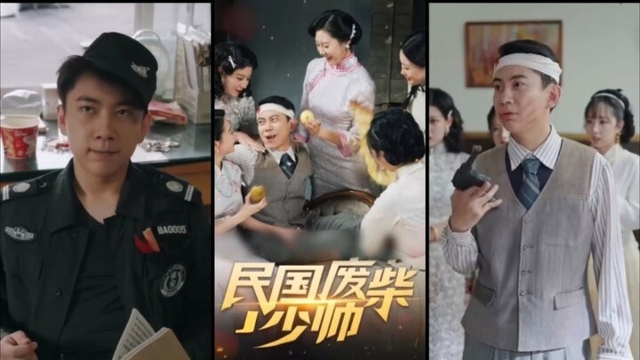 กู้เฉิงเหยียน ทะลุมิติเข้ามาในนิยายสาธารณรัฐ ช่วยเมียทั้งห้า