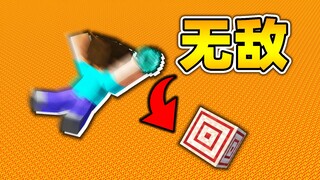 ปฏิบัติการสุดเหลือเชื่อ! ! [ระดับอมตะ]