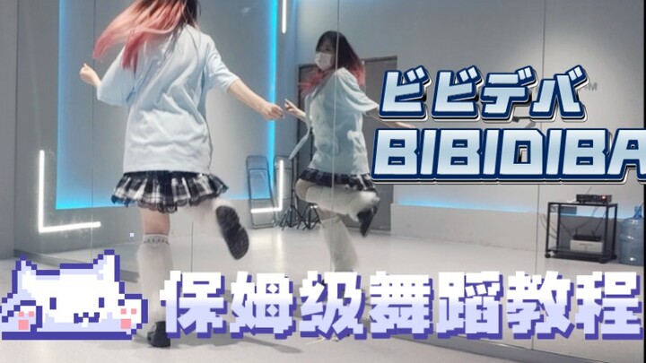 Hướng dẫn nhảy BIBIDIBA chi tiết cho người mới bắt đầu (phần 2/2)