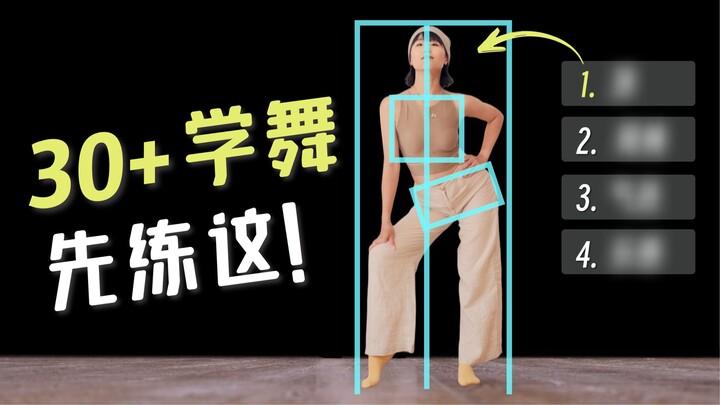 Nếu tôi ngoài 30 tuổi bắt đầu học nhảy từ con số 0, trước tiên tôi sẽ bật 4 “công tắc” của cơ thể | 