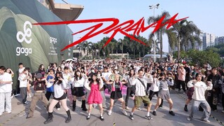 【aespa】好多人啊！欢迎来到旷州！！Drama 随机舞蹈|随唱谁跳广州站第四十二次KPOP随机舞蹈