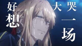 催泪炸弹！让她/他们教教你该怎么哭！