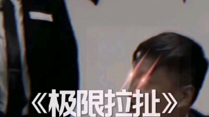 الحد الأقصى للإنسان على المستوى الكامل