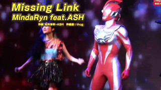 [个人汉化]奥美迦奥特曼ED片尾曲现场完整版《Missing Link》奥美迦 你就是我缺失的部分 请指引我吧 闪耀之眼 和布莱泽ED同歌手
