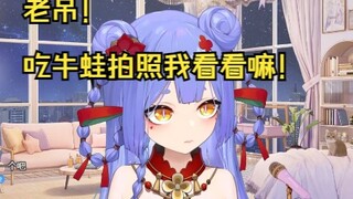 吃不到牛蛙，也要叫老乡拍张照看一眼，乡愁在510成了牛蛙的形状【阿梓】