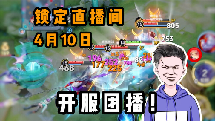 Bringing my best buddies along to embark on a new journey in the 【Honor of Kings World】!