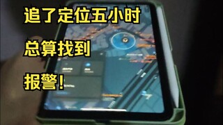 Mungkin yang pertama di seluruh internet yang berhasil menemukan kembali hartanya berkat AirTag [Vlo