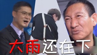 【全明星】大雨还在下