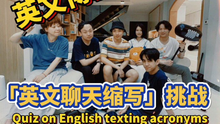 English chat abbreviation challenge—how many do you know?