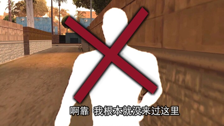 What if CJ never even went back to Los Santos...?