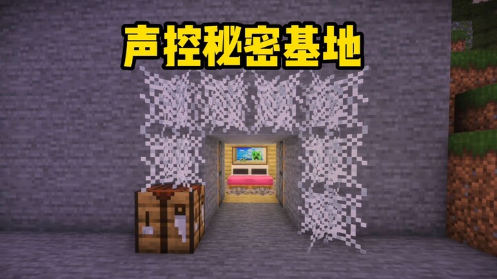Teach you how to make the smartest secret base in Minecraft!