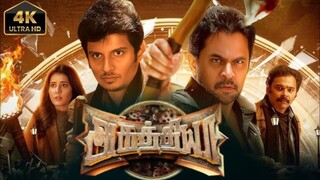 Aghathiyaa Full Movie