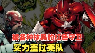 The red guard who was smeared by Marvel was more powerful than Captain America, but he became a funn
