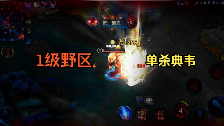 Tier-1 Liangpo is invincible!