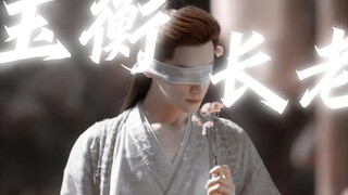 “水榭藏美人，美人召天问”