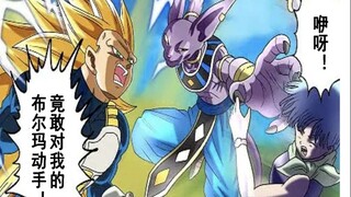 【龙珠if系列44】如果老婆控的贝吉塔二度觉醒的话