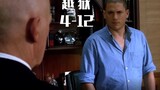 The biggest twist in Prison Break 4: Mi Shuai escaped from the sky-stealing trap, but was tricked by
