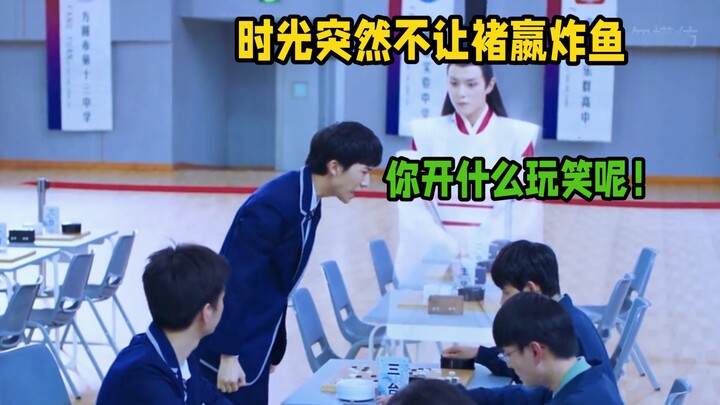 ฉู่อิ๋ง: ซื่อกรุ่น จู่ๆ เธอทำไมถึงไม่ให้ฉันใช้กลยุทธ์โกงล่ะ? อวี๋เหลียงโกรธจัด: นี่มันเรื่องบ้าอะไรก
