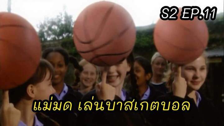 แม่มดที่แย่ที่สุด(ซีซั่น2) ปี 1999 ตอนที่ 11