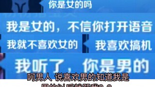 【妲己】全程开麦 遇到小哥哥要跟我搞机？？
