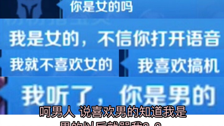 【妲己】全程开麦 遇到小哥哥要跟我搞机？？