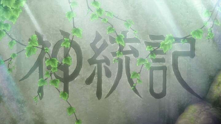 Teogonia E11 Eng Dub