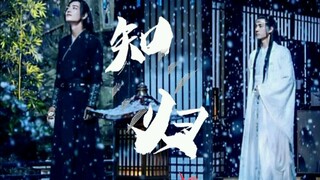 【Wangxian】《Knowing the Return》Episode 15. Re-transmission