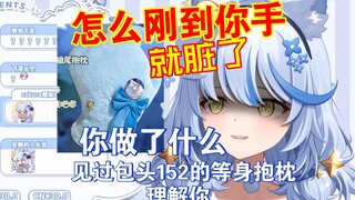 怎么我的尾巴到你那就脏了！【艾尔莎】