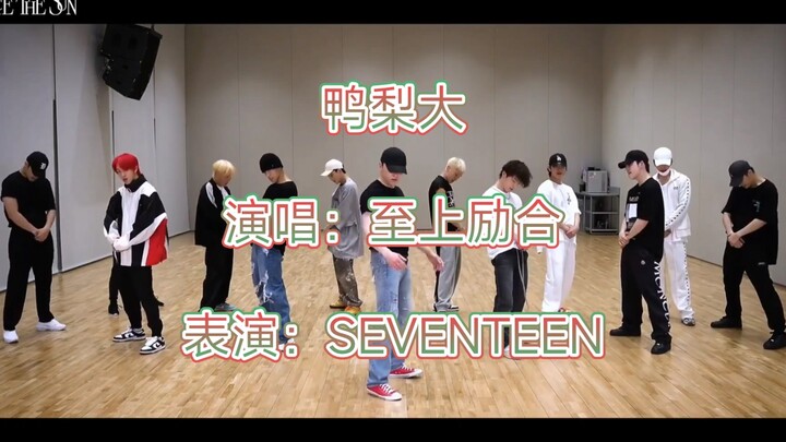 【SEVENTEEN】Về độ tương thích giữa HOT và Yalida (Tôi sẽ cắt nếu ai muốn xem)