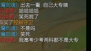 艾欧尼亚精神病人