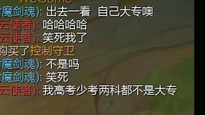 艾欧尼亚精神病人