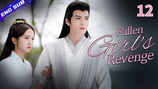 【Multi-sub】Fallen Girl's Revenge EP12 | Bi Wenjun, Li Jiaqi | CDrama Base