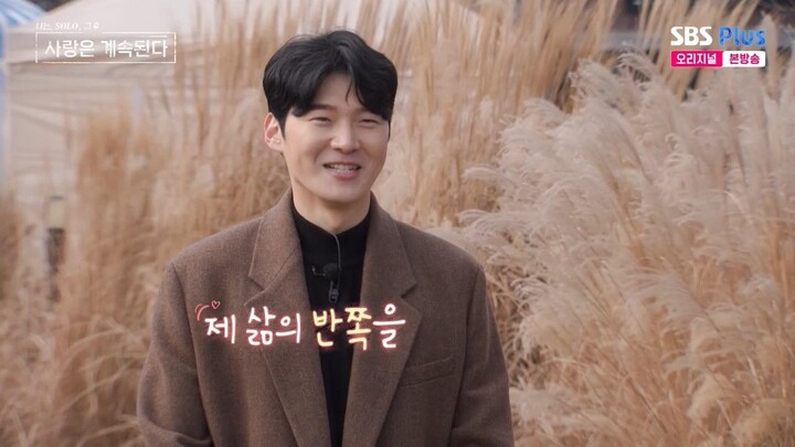 I am solo: love forever (S14) Tập 156