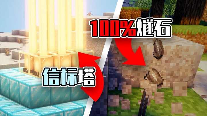 มายคราฟ: การสร้างหอคอยบีคอนแบบสุดยอด! ทำอย่างไรให้ดรอปหินเหล็กไฟได้แน่นอน 100%?