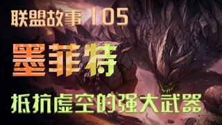 عندما تقطّب الحاجبان، يظهر الوحش البركاني العملاق؛ في السيناريو، يعد رجل الحجر كيانًا قويًا في مواجه