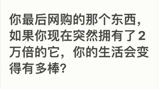 How amazing will your life become?