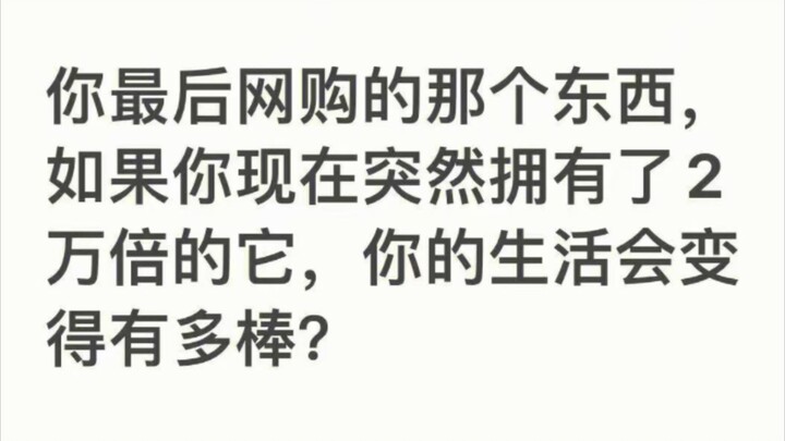 How amazing will your life become?