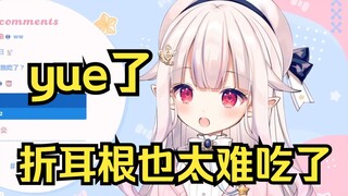 日本萝莉在中国吃了折耳根的感受 直接痛苦面具