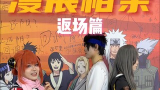 相亲失败的男嘉宾安排返场，这次感觉更满意了？