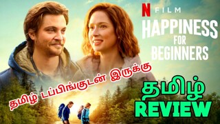 Happiness for Beginners (2023) Movie Review Tamil | Happiness for Beginners Tamil Review