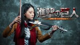 進擊的巨人最終季「My War / 僕の戦争」小提琴主題變奏曲 - 黃品舒 Kathie Violin cover